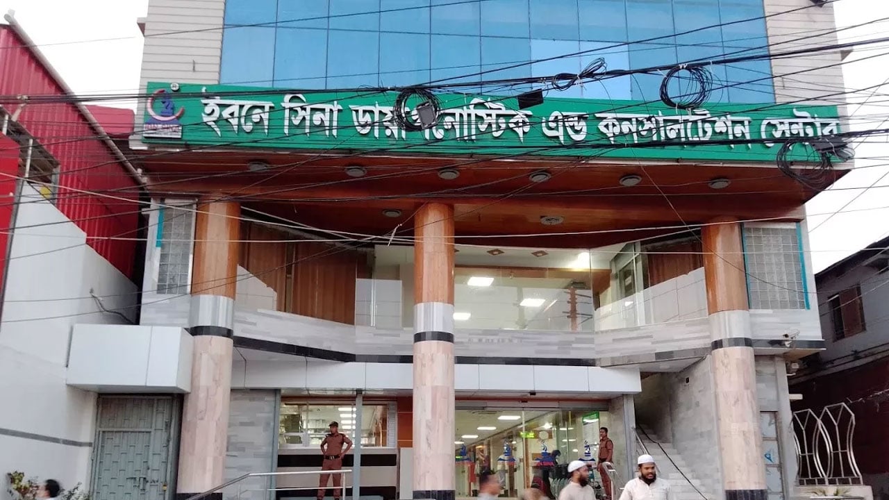 ইবনে সিনা হাসপাতালে সিনিয়র মেডিকেল অফিসার পদে নিয়োগ