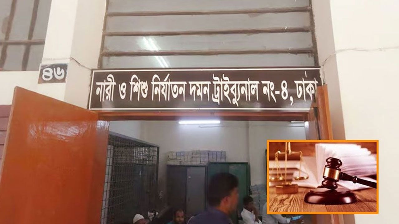 অঙ্গহানি করে ভিক্ষাবৃত্তি : তিন আসামির আমৃত্যু, ২ জনের ১০ বছরের কারাদণ্ড