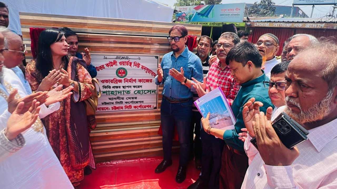 চট্টগ্রামে নির্মিত হচ্ছে ৩৮টি ফুটওভার ব্রিজ