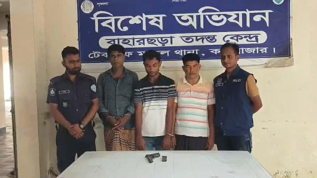 টেকনাফে ৭.৬২ ক্যালিবার অস্ত্রসহ ৩ ডাকাত আটক