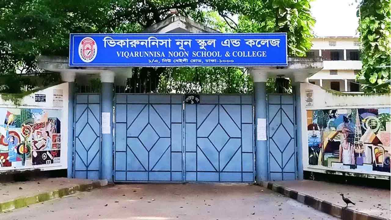 ভিকারুননিসা নূন স্কুলে শুরু হচ্ছে অনলাইন ক্লাস কার্যক্রম