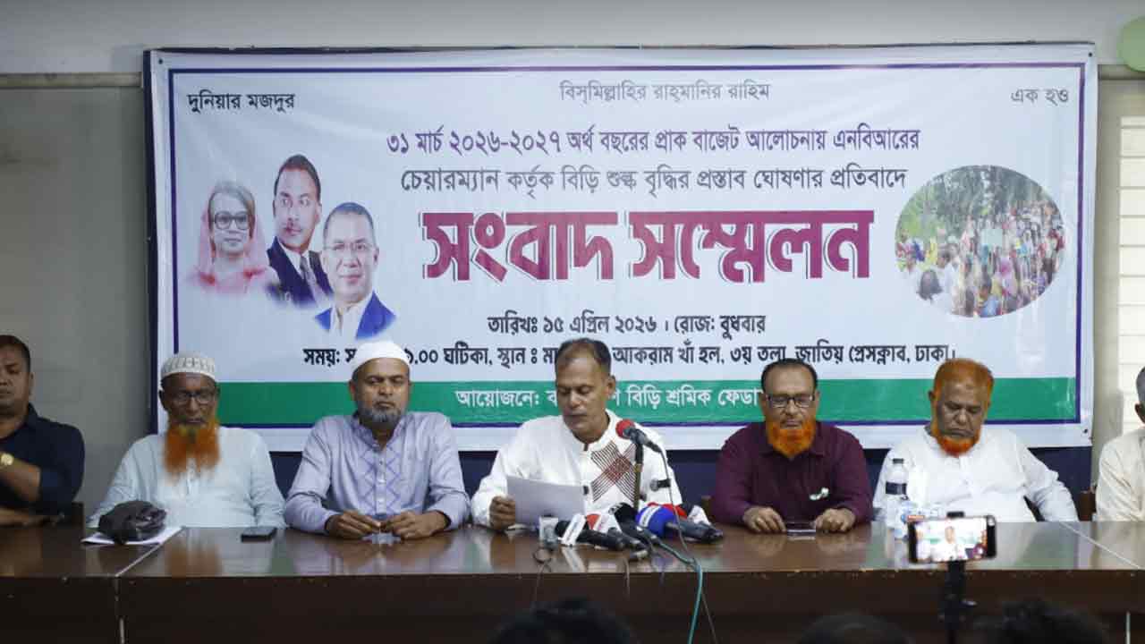 বাজেটে বিড়ি শিল্পে শুল্ক বৃদ্ধি না করার দাবি