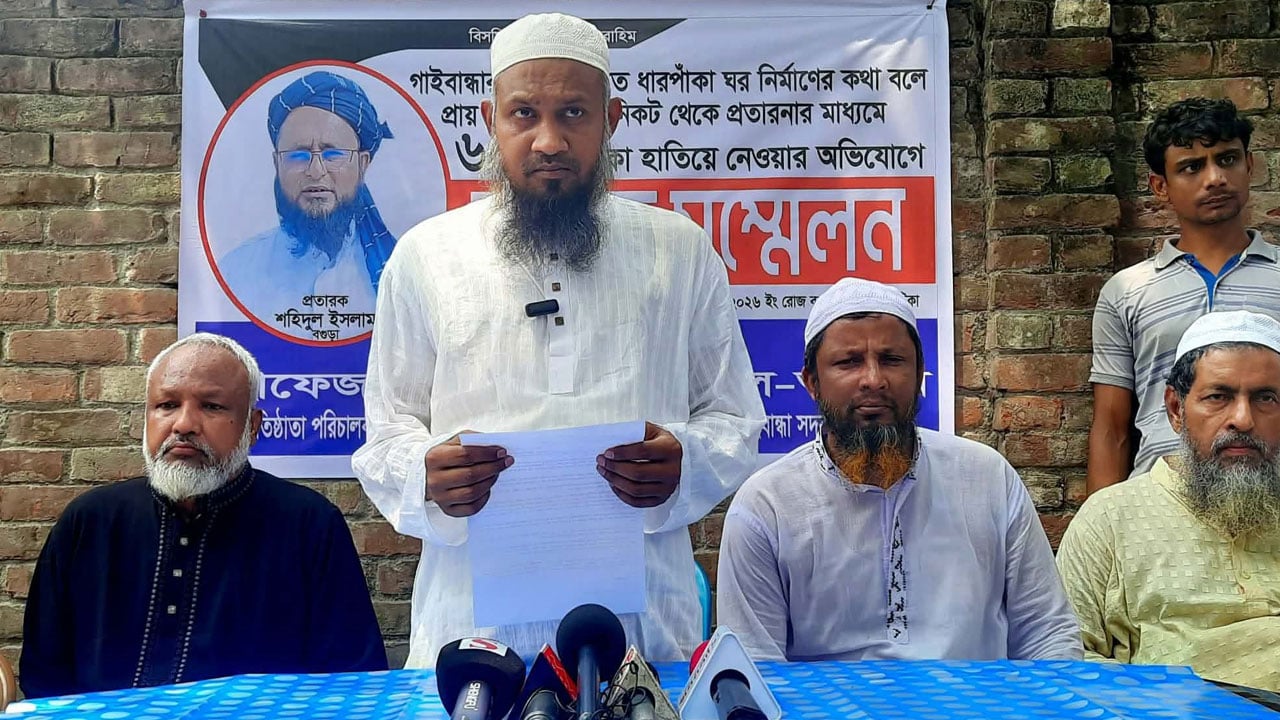 ঘর দেওয়ার কথা বলে ৬৪ লাখ টাকা আত্মসাতের অভিযোগ