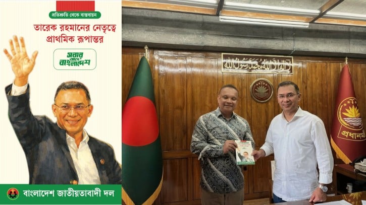 বিএনপির ফ্ল্যাগশিপ কর্মসূচির অগ্রগতি নিয়ে বিশেষ বুকলেট প্রকাশ