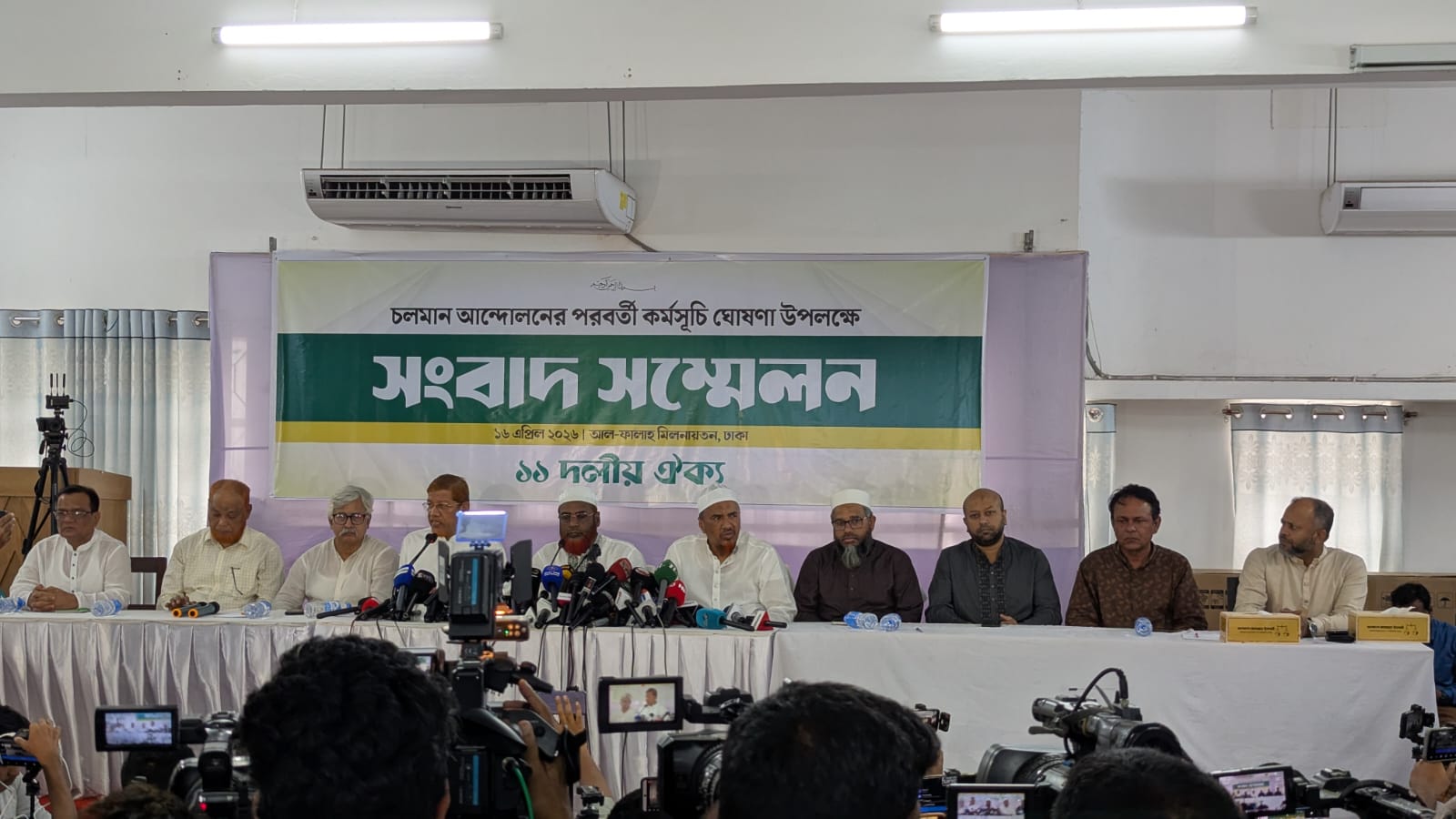 গণভোটের রায় বাস্তবায়নের দাবিতে শনিবার ঢাকায় ১১ দলের মিছিল