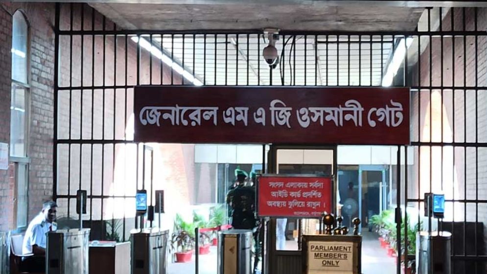 সংসদ ভবনের প্রবেশপথে বসল ‘জেনারেল এম এ জি ওসমানী গেট’
