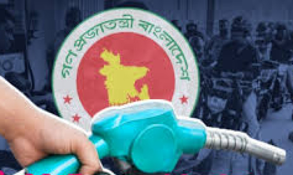 সরকারের দাবি, তেলের সরবরাহ স্বাভাবিক; জনসাধারণের উদ্বেগ বাড়ছে
