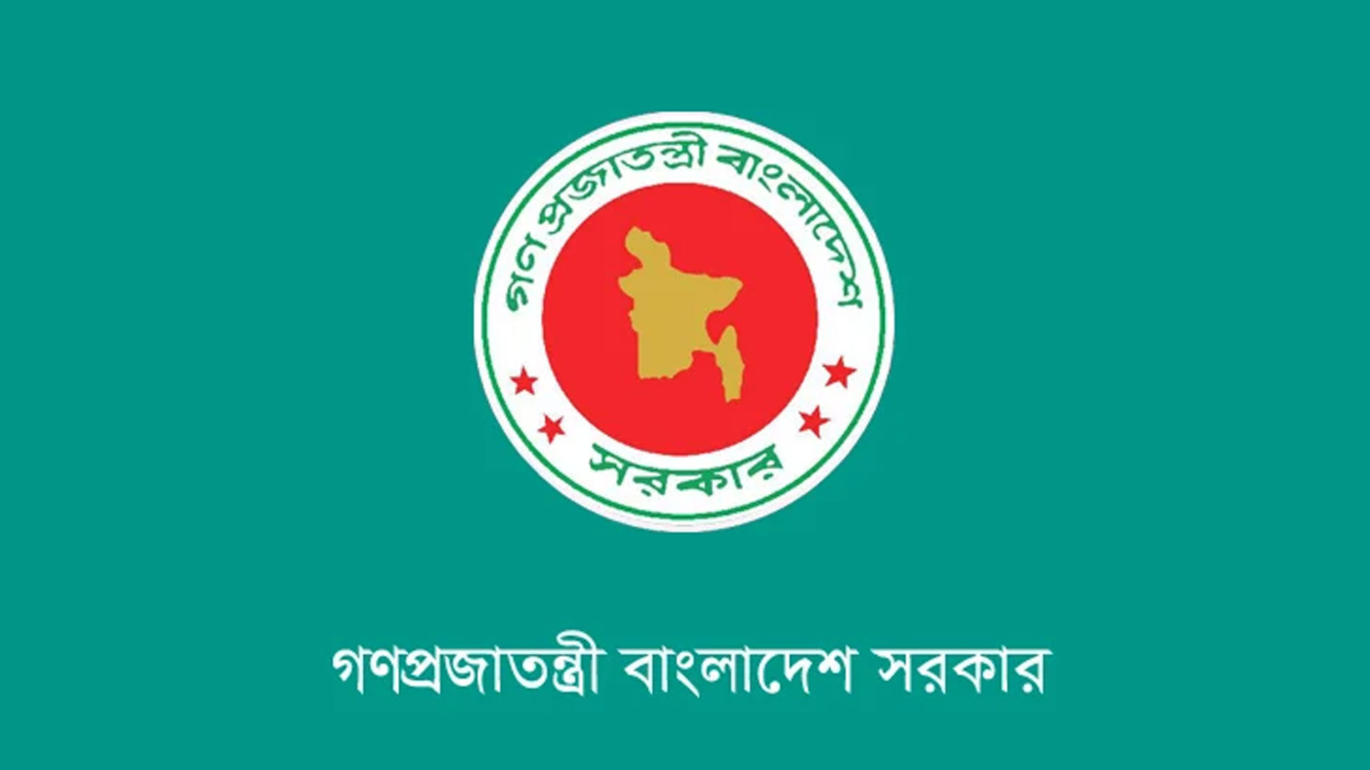 ৭ নভেম্বর সরকারি ছুটি, রাষ্ট্রীয় মর্যাদায় পালনের সিদ্ধান্ত