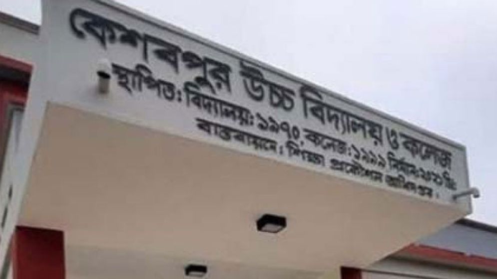 অবশেষে অ্যাডমিট কার্ড পেল বাঘার সেই শিক্ষার্থীরা
