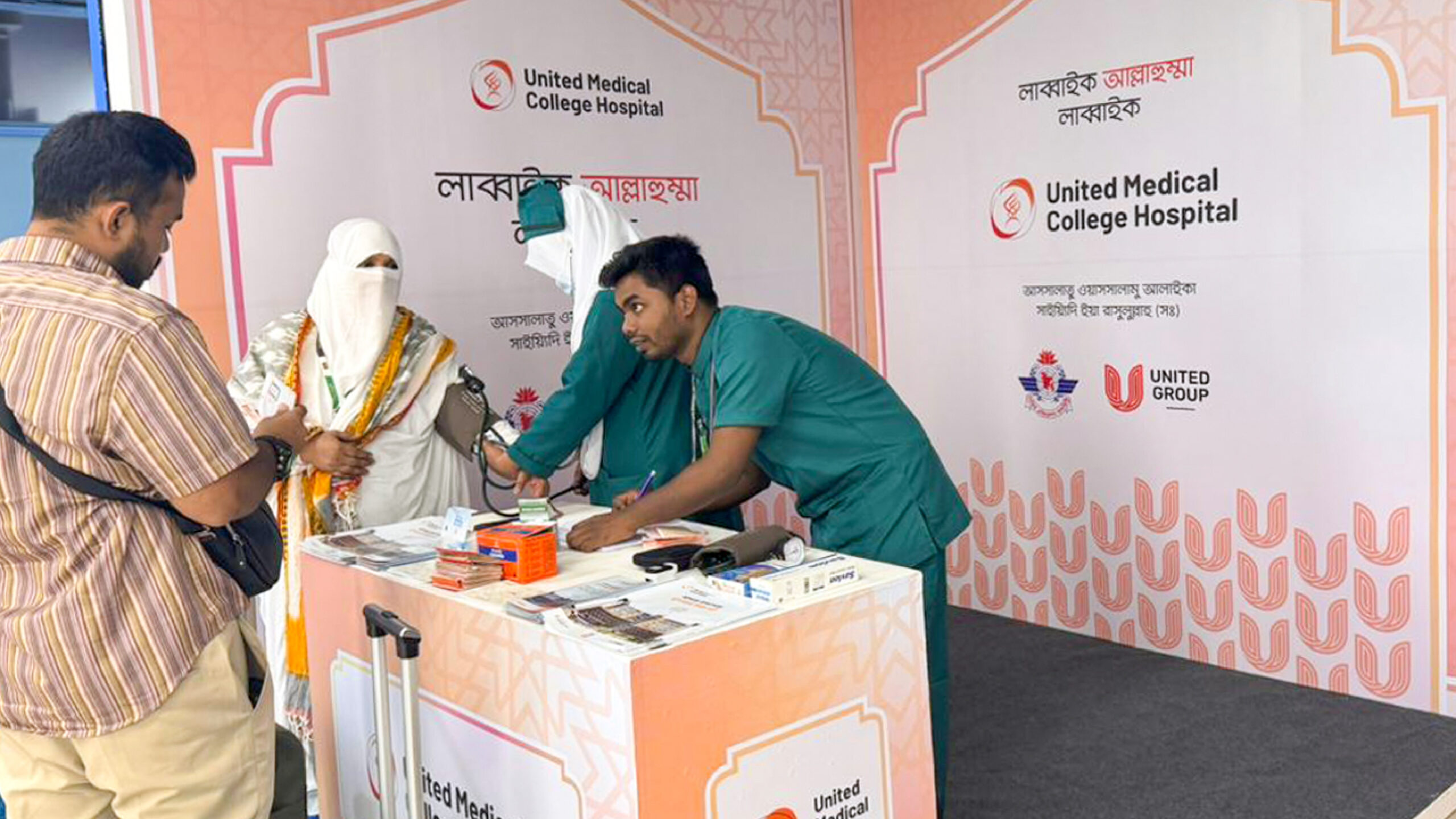 হজযাত্রীদের জন্য ইউনাইটেড মেডিকেল কলেজ হাসপাতালের স্বাস্থ্যসেবা কেন্দ্র