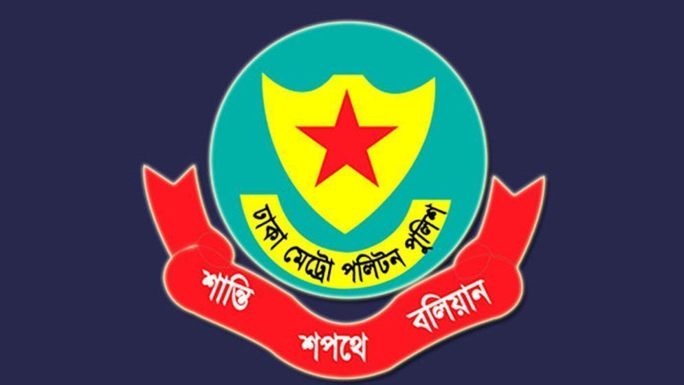ডিএমপির ৫ পরিদর্শককে বদলি করা হয়েছে