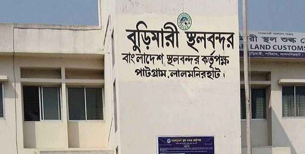 বুড়িমারী স্থলবন্দর ৪ দিন বন্ধ থাকবে