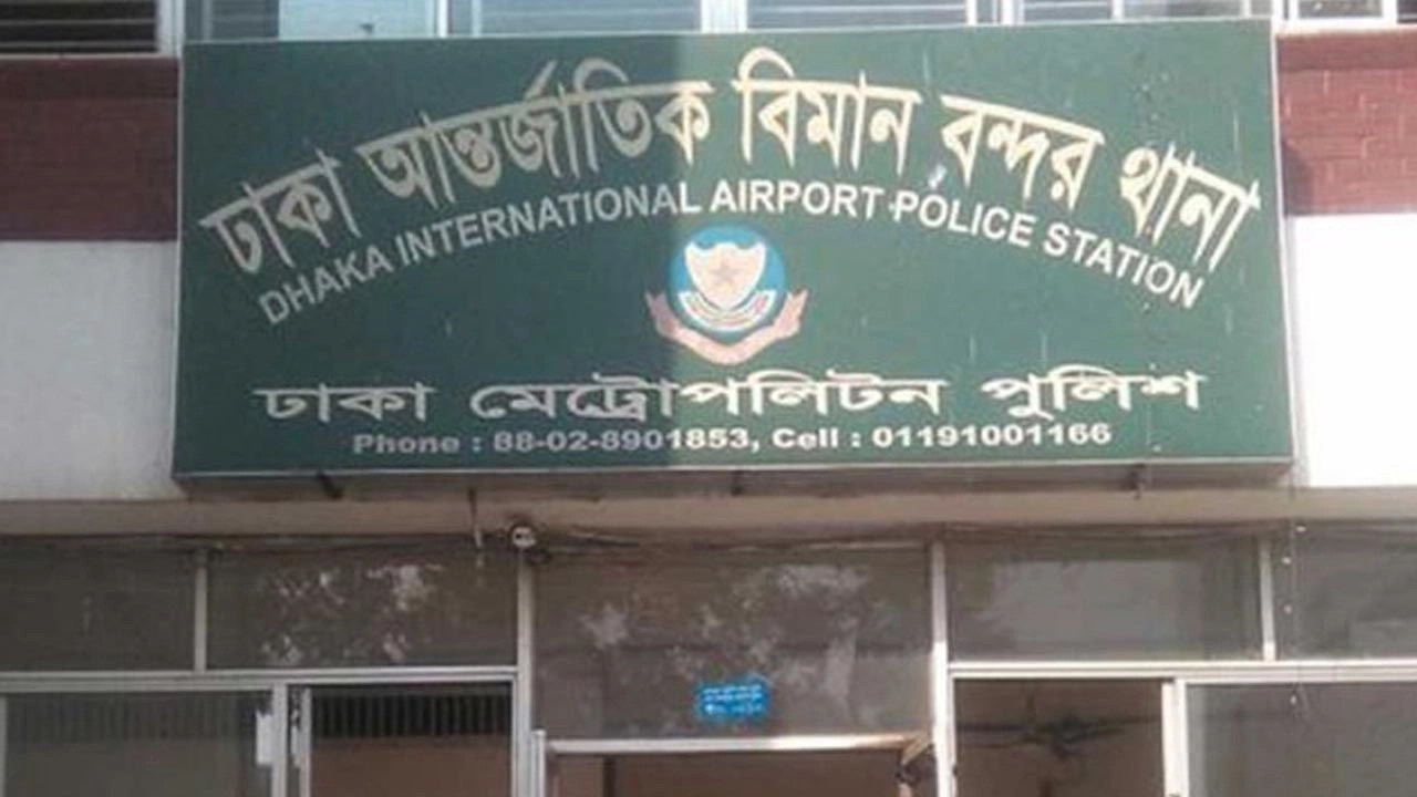 বিমানবন্দরের নতুন অফিসার ইনচার্জ কামরুল হাসান