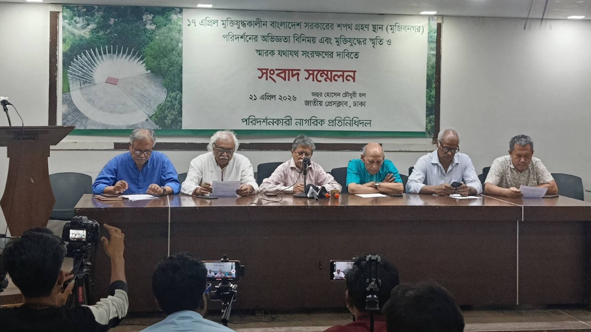 মুজিবনগর স্মৃতি কমপ্লেক্স সংরক্ষণের দাবি জানানো হলো