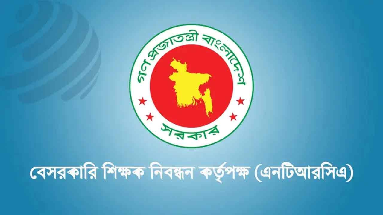 এনটিআরসিএ’র ১৮তম নিবন্ধনে ই-প্রত্যয়নপত্র সংগ্রহের সুযোগ ২৫ এপ্রিল