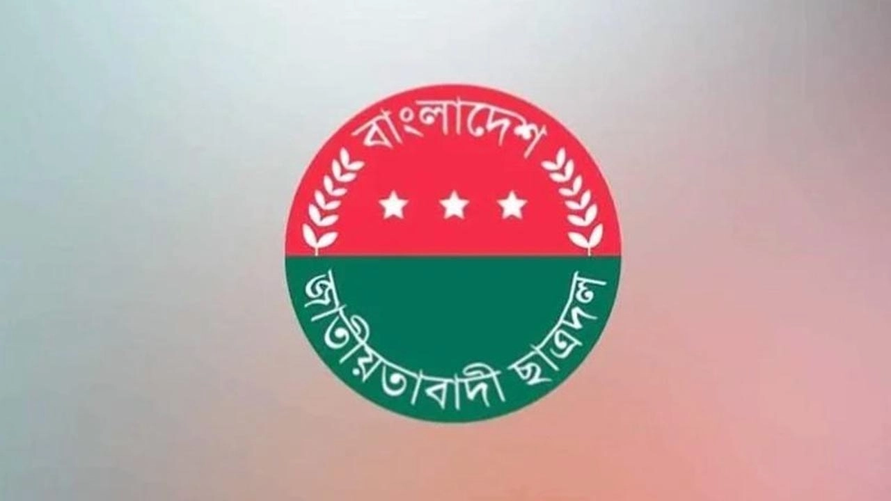 জরুরি সভা ডেকেছে ছাত্রদল আগামীকাল