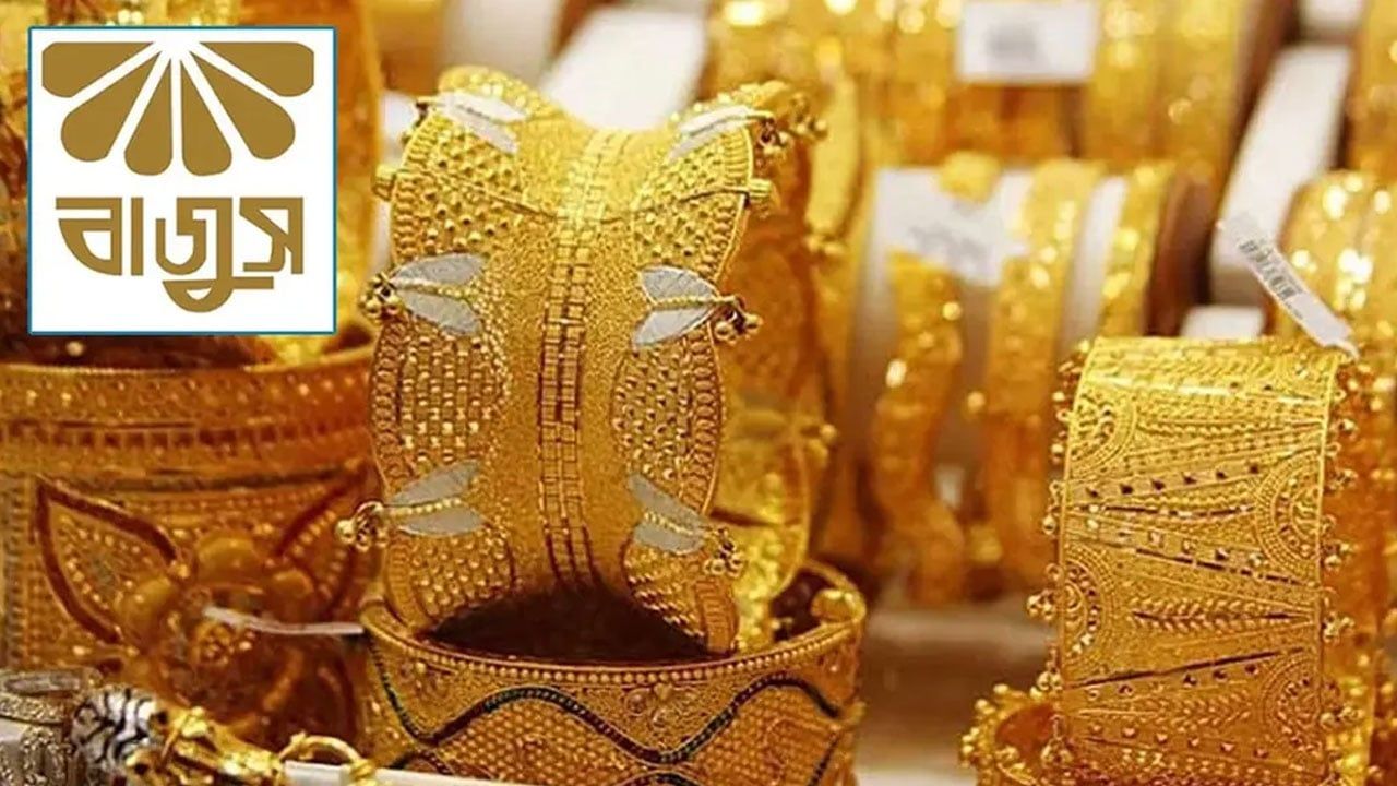 সকালে কমে ফের সন্ধ্যায় বাড়ল সোনার দাম
