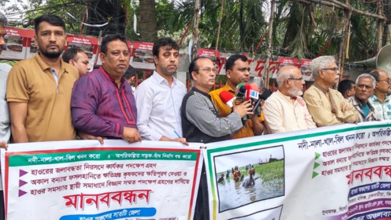 বাঁধ ভাঙন ও অতিবৃষ্টিতে বিপর্যস্ত হাওরাঞ্চল, প্রতিবাদে মানববন্ধন