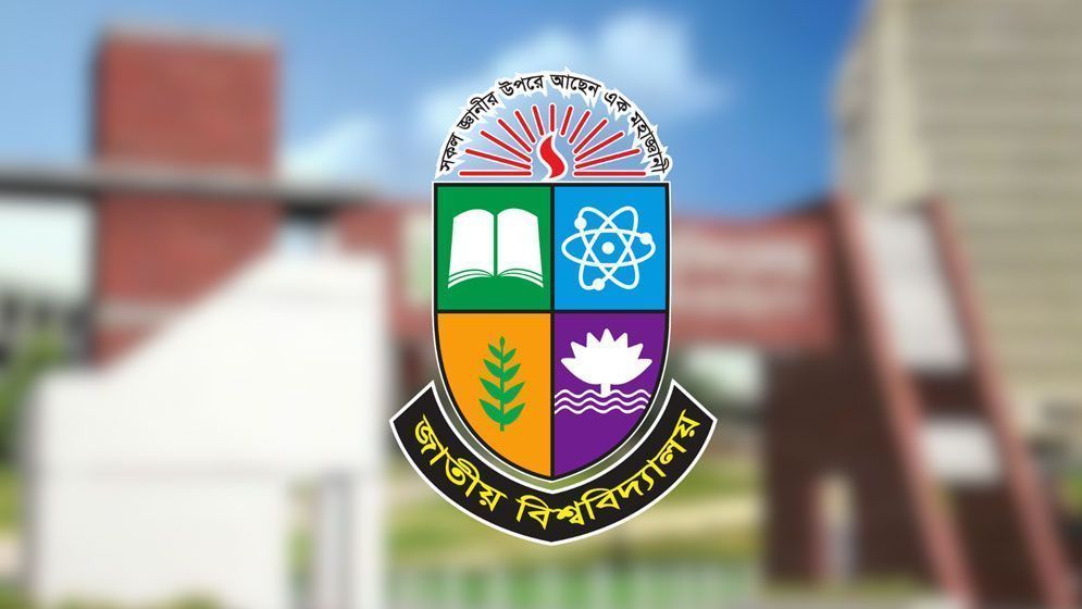 জাতীয় বিশ্ববিদ্যালয় ভর্তি পরীক্ষার ফল প্রকাশ, দেখবেন যেভাবে