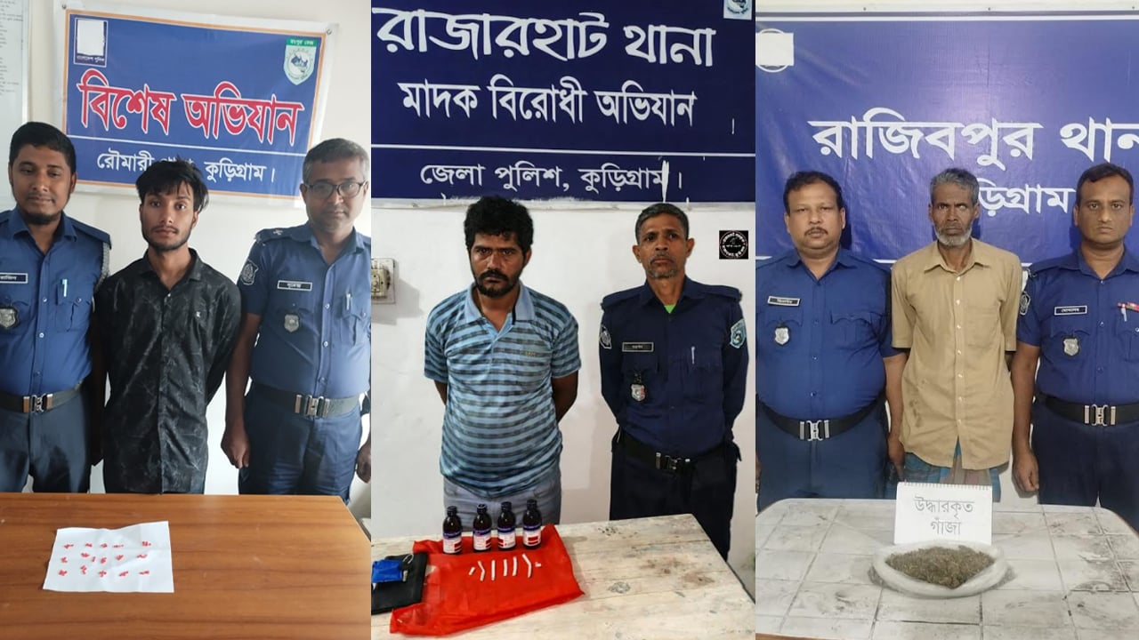 কুড়িগ্রামে বিশেষ অভিযানে ১২ জন গ্রেপ্তার