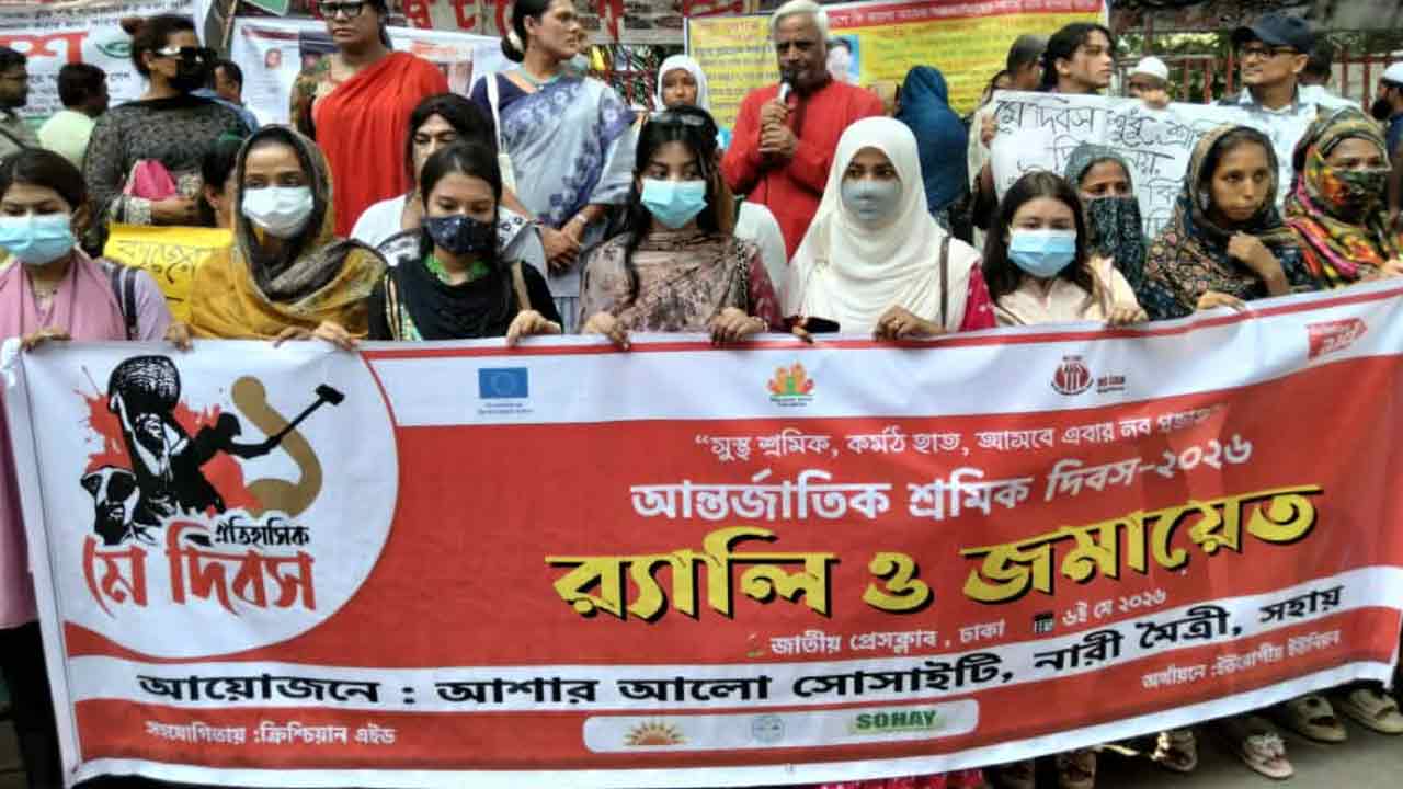 গৃহশ্রমিকদের অধিকার নিশ্চিতে ১০ দফা দাবি