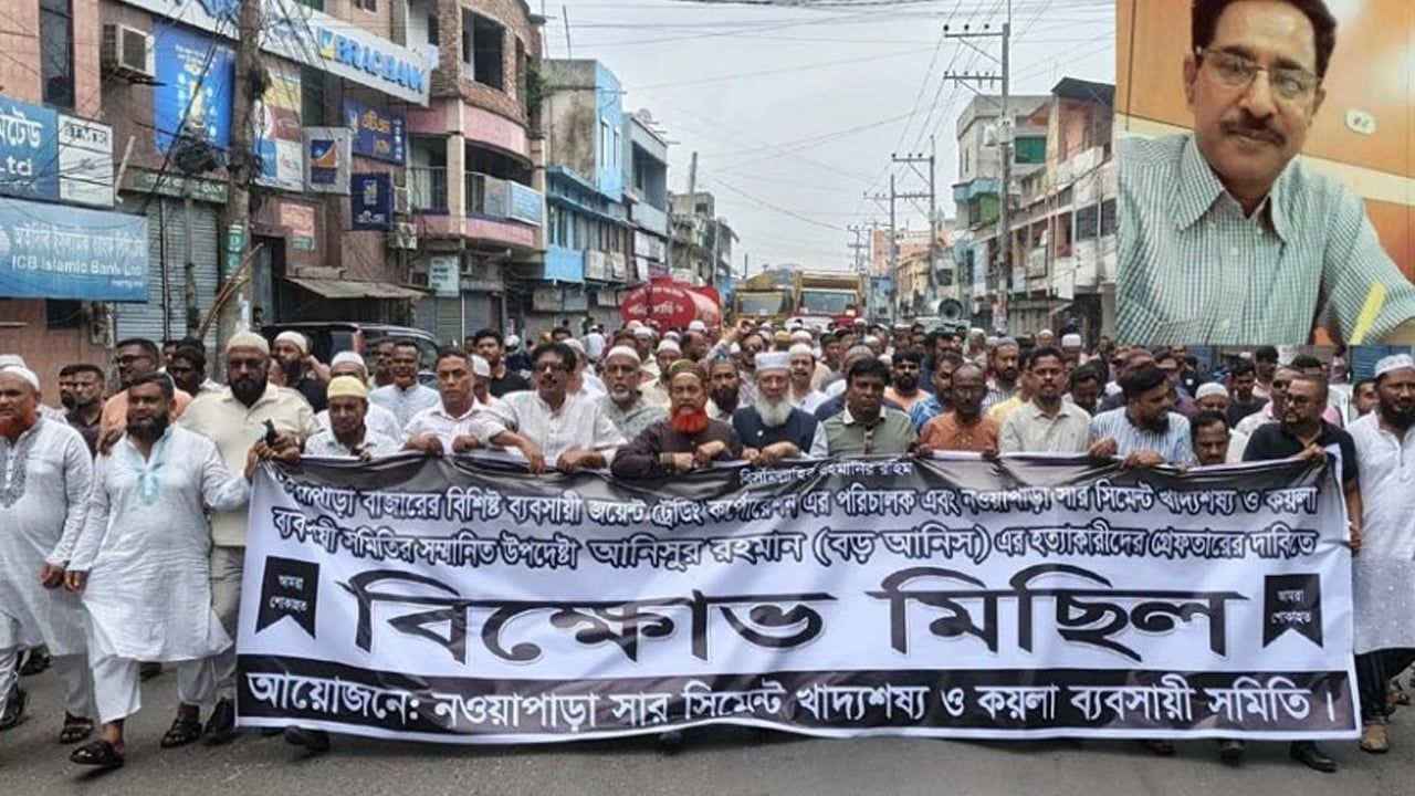 ব্যবসায়ীকে হত্যা, প্রতিবাদে দোকান বন্ধ