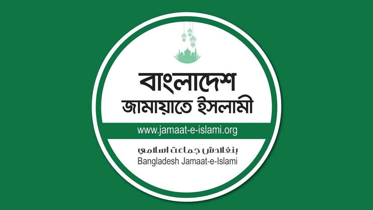 গাজীপুরে একই পরিবারের পাঁচজন হত্যায় জামায়াতের শোক