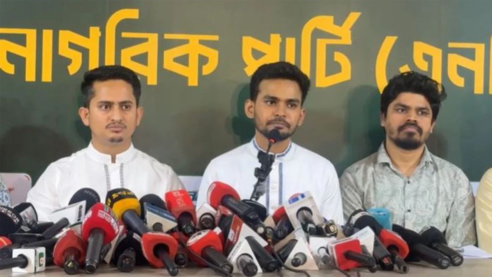 উপজেলা ও পৌরসভায় এনসিপির প্রার্থী ঘোষণা, থাকছে কারা