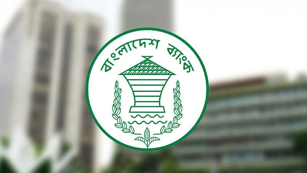 খেলাপি ঋণের কারণে ৫ আর্থিক প্রতিষ্ঠান বন্ধের সিদ্ধান্ত বাংলাদেশ ব্যাংকের