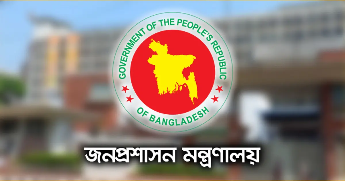 ২৭তম বিসিএসে বঞ্চিত আরও ৯৬ প্রার্থীকে নিয়োগ দিলো সরকার