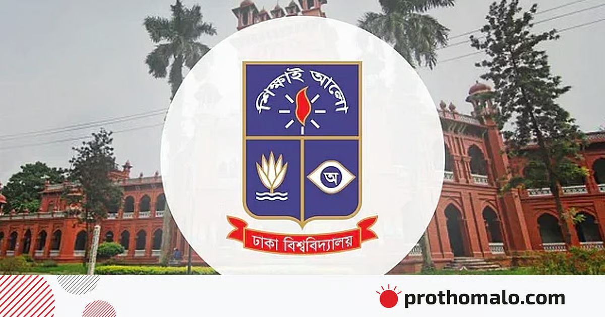 ঢাবিতে ঈদুল আজহায় অফিস ছুটি এক দিন বাড়ল