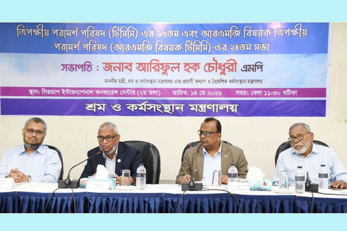 ২১ মে’র মধ্যে শ্রমিকদের ঈদ বোনাস পরিশোধের নির্দেশ শ্রমমন্ত্রীর