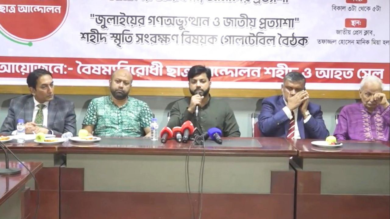ভুলবশত অন্তর্ভুক্ত কিছু নাম জুলাই শহীদের তালিকা থেকে বাদ দেওয়া হয়েছে