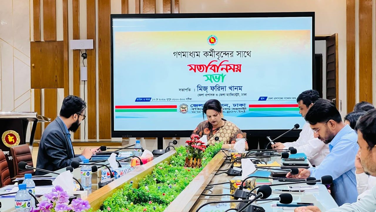 ঢাকা জেলা প্রশাসনে চালু হচ্ছে ‘হ্যালো ডিসি’ সেবা