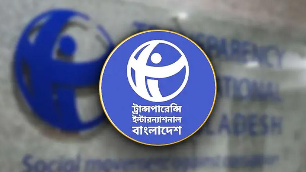 মানবাধিকার কমিশনকে অকার্যকর করার পথে হাঁটছে সরকার: টিআইবি