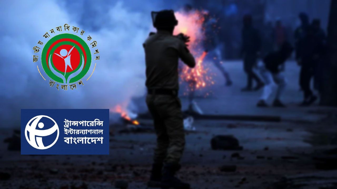 মানবাধিকার কমিশন কি ফের আমলাতন্ত্রের নিয়ন্ত্রণে যাচ্ছে?