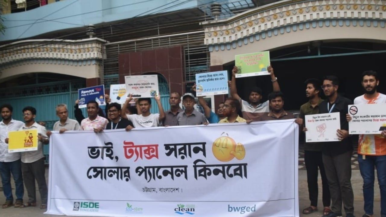 সোলার প্যানেলে কর প্রত্যাহারের দাবিতে চট্টগ্রামে মানববন্ধন