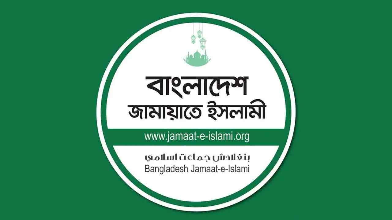 চীনে কয়লা খনিতে বিস্ফোরণে হতাহতের ঘটনায় জামায়াতের শোক