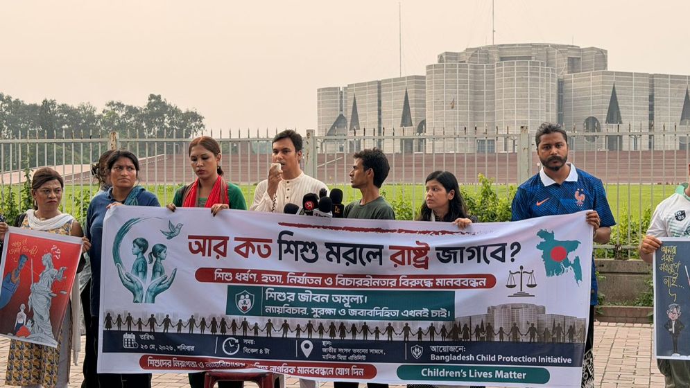 শিশু নির্যাতন ও বিচারহীনতার বিরুদ্ধে সংসদ ভবনের সামনে মানববন্ধন