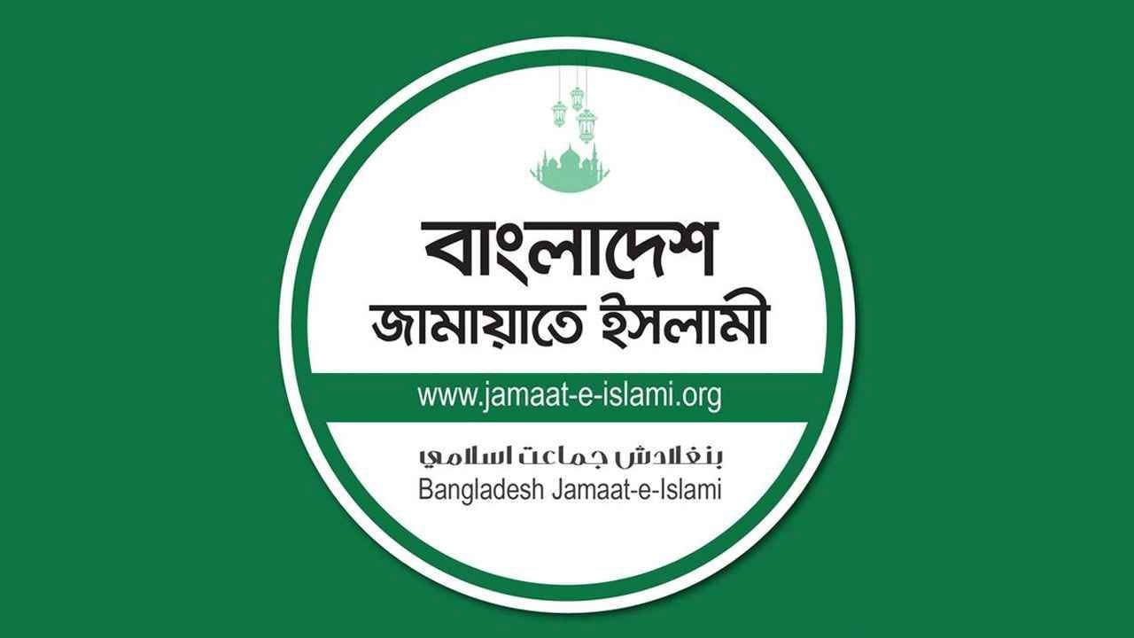 মঙ্গলবার ‘ছায়া বাজেট’ প্রকাশ করবে জামায়াত