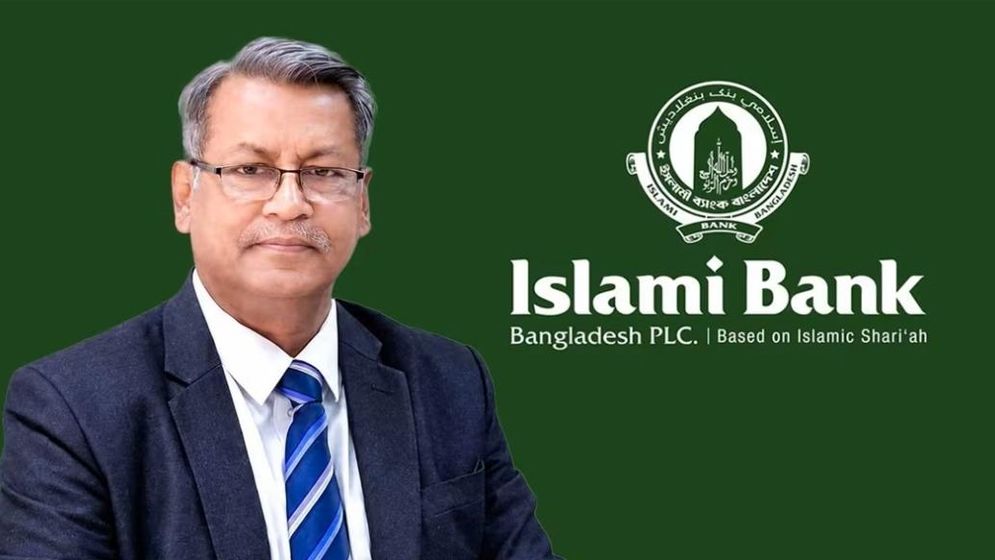 ইসলামী ব্যাংকের চেয়ারম্যানের পদত্যাগের দাবিতে স্মারকলিপি