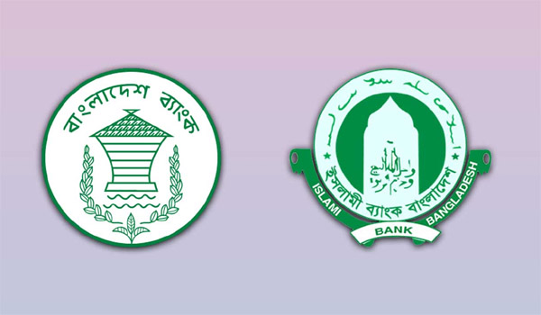 বাংলাদেশ ব্যাংক ইসলামী ব্যাংকে পর্যবেক্ষক নিয়োগ করেছে