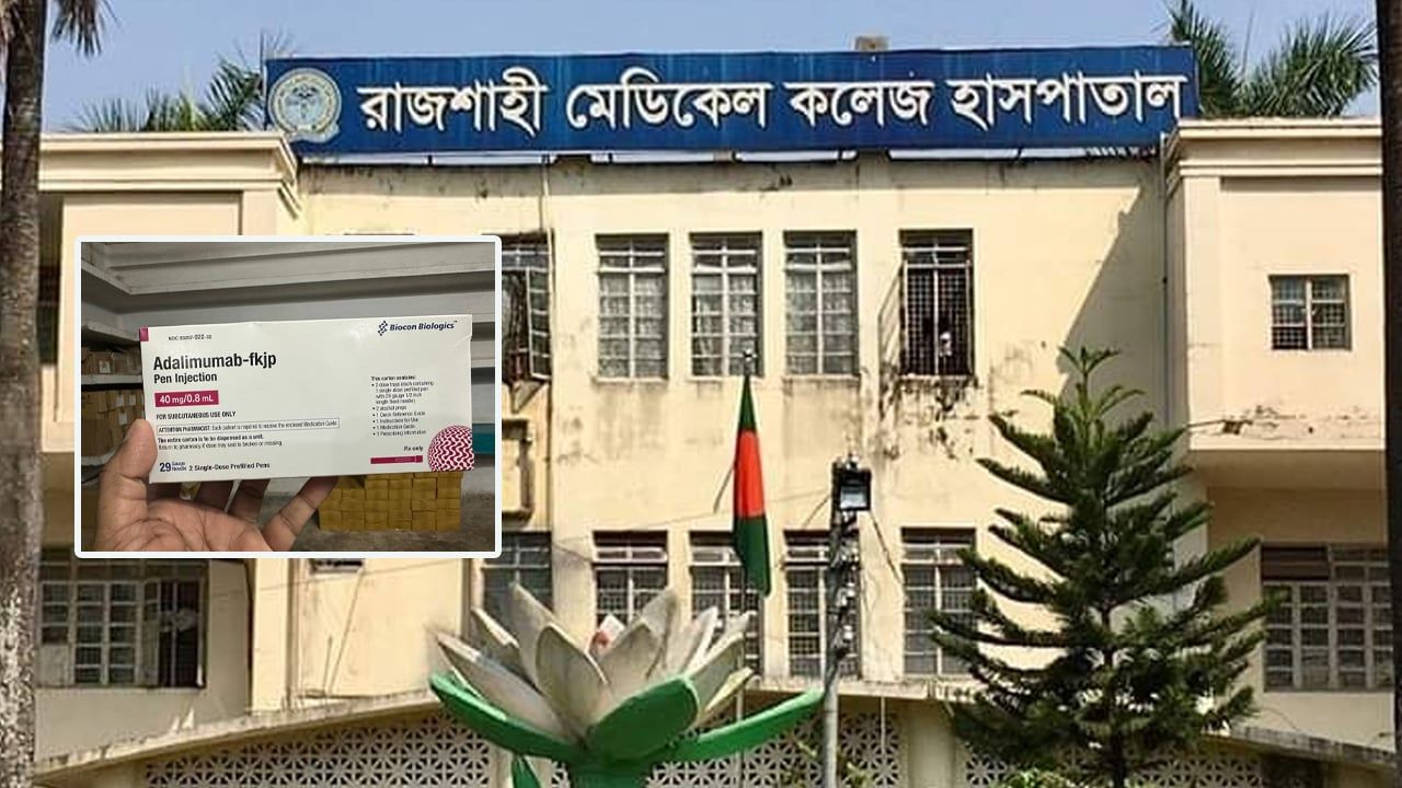 রামেকে বিনামূল্যে আসছে ২৮ কোটি টাকার বিদেশি ওষুধ