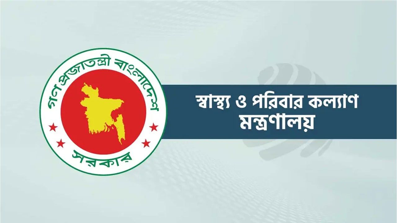 নরসিংদীতে নতুন সরকারি মেডিকেল কলেজ নির্মাণের অনুমোদন
