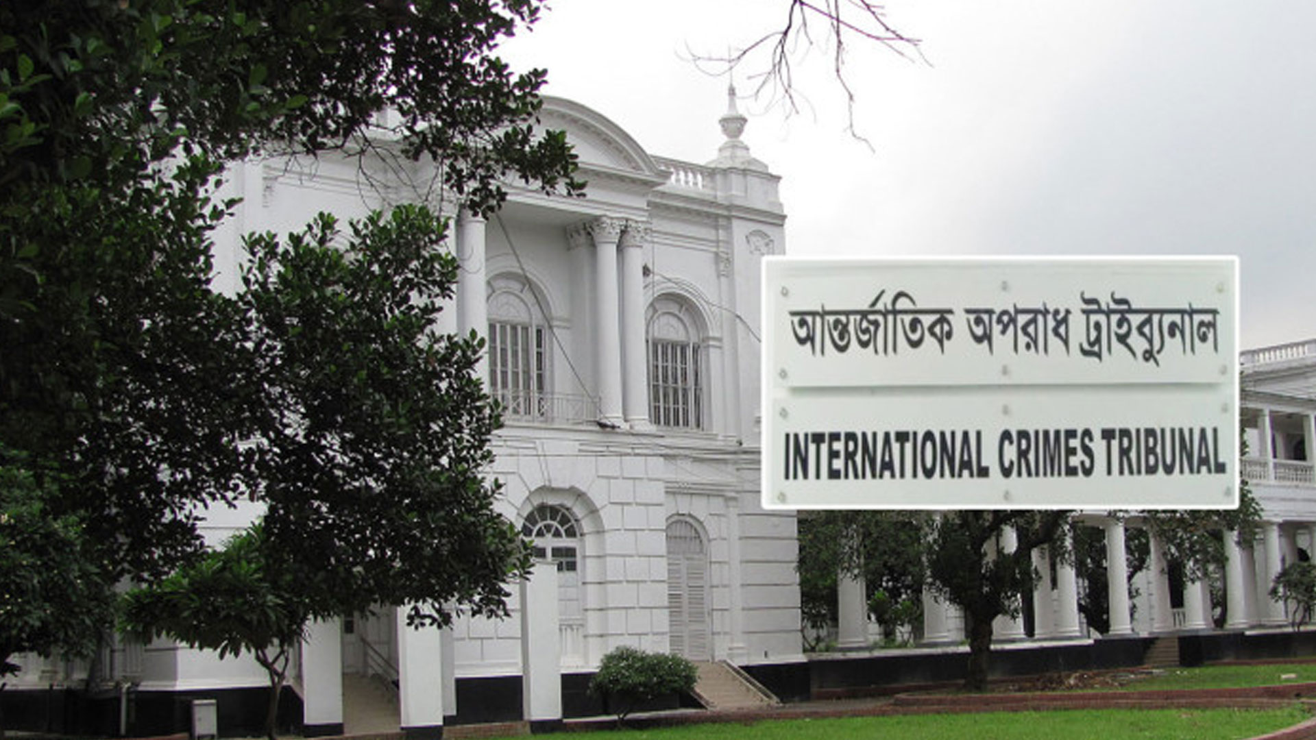 রামপুরায় হত্যা মামলার রায় ২৮ জুন ঘোষণা