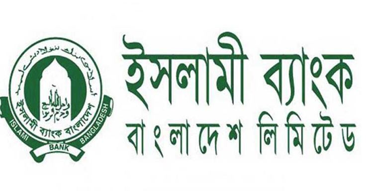 ইসলামী ব্যাংক দুই সপ্তাহে নগদ সংকটে পড়েছে
