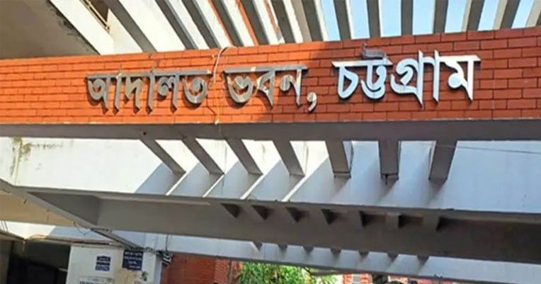 চট্টগ্রামে যুবক হত্যায় আসামির যাবজ্জীবন কারাদণ্ড