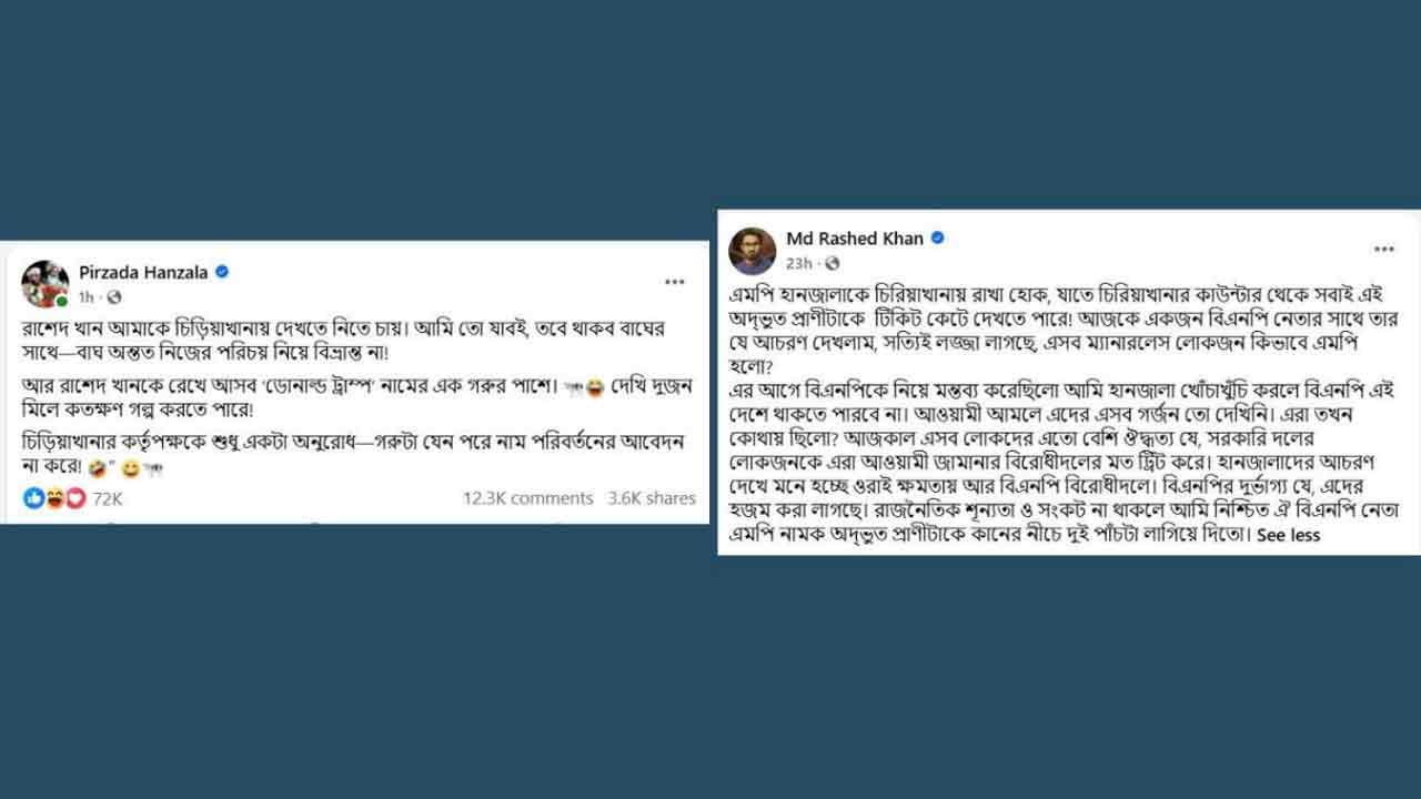 হানজালার পাল্টা: রাশেদ খাঁনকে চিড়িয়াখানায় ‘ডোনাল্ড ট্রাম্প’ মহিষের পাশে রাখা হোক