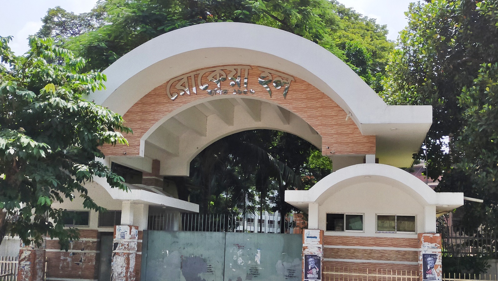 ঢাবির রোকেয়া হলে মাথায় কাঁঠাল পড়ে মালির মৃত্যু