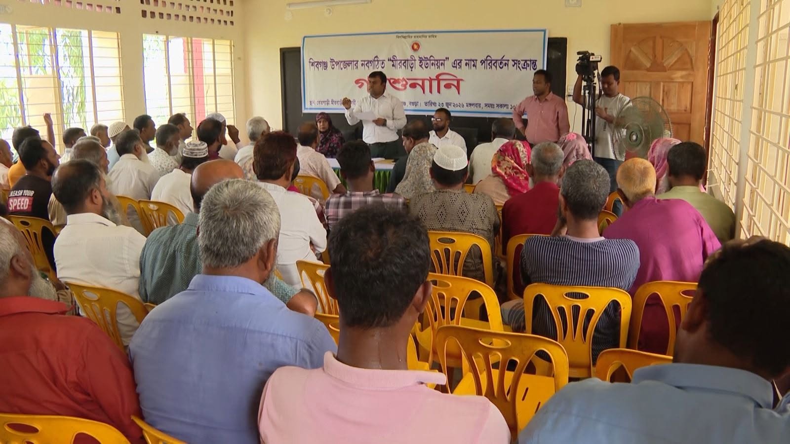 বগুড়ার তিন ইউনিয়নের নতুন নামের প্রস্তাব গণশুনানিতে এলো